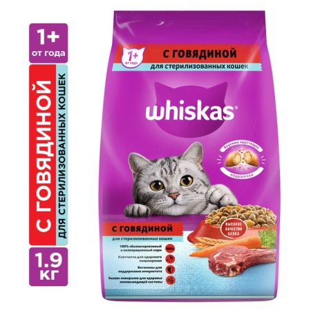 Dry food Whiskas for sterilized cats, beef, 1.9 kg