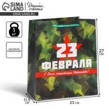 Package Gift Laminated Vertical, Packaging, Defender, Ml 23 x 27 x 11.5 cm