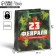 Package Gift Laminated Vertical, Packaging, Defender, Ml 23 x 27 x 11.5 cm