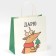 Gift package “Give happiness”, 22 x 22 x 11 cm, new year