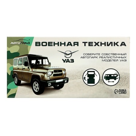 Inertial machine "UAZ-3962. Army"-5
