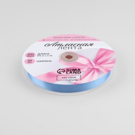 Satin tape, 20 mm × 91 ± 1 m, color of sky blue No. 278-1