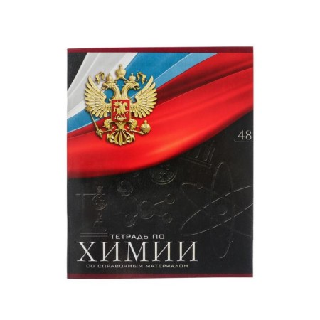 Subject note Calligrata "Coat of arms", 48 sheets in a chemistry cage, with reference material, cover coated cardboard, UV-lak, OFSET block