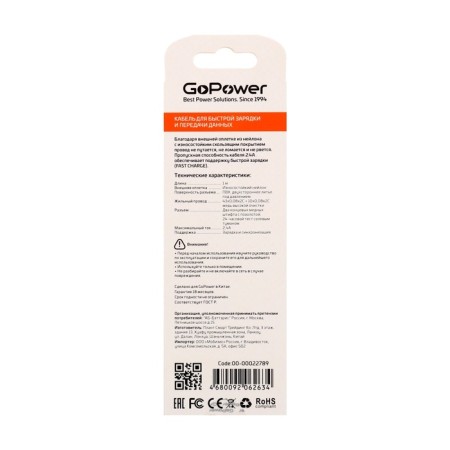 Gopower GP02L, Lightning - USB, 2.4 A, 1 m, data transfer, nylon, red-7