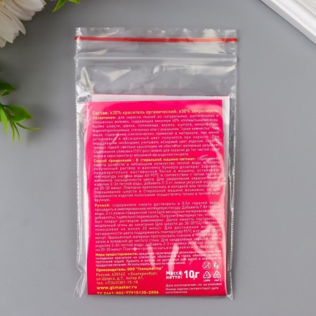 Dark green dye for fabric "jeans" 10g-2