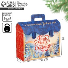 Folding box “Magic Gift”, 22.5 x 9 x 19.5 cm, New Year