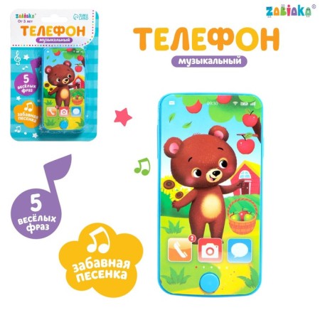 The phone is musical "Bear", sound, blue color