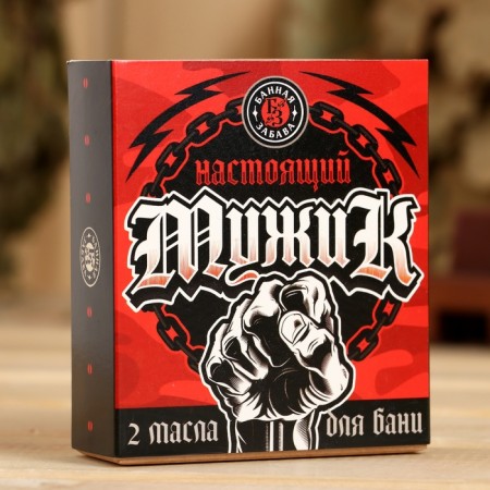 Set "Real Man" 2 oils 15 ml in a box-3