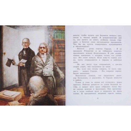 Christmas song. Dickens Ch.-5