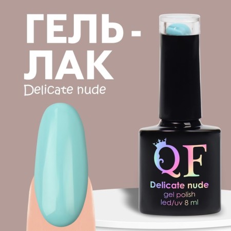 Delicate nude nail polish gel, 3 phase, 8 ml, LED/UV, Blue color (29)