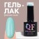 Delicate nude nail polish gel, 3 phase, 8 ml, LED/UV, Blue color (29)