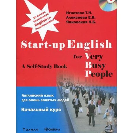 English for busy people. Start-up English for Very Busy Peop