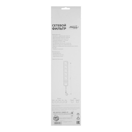 Luazon Lighting network filter, 5 outlets, 5 m, 2200 W, 3 x 0.75 mm2, 10 A, 220 V, black-4