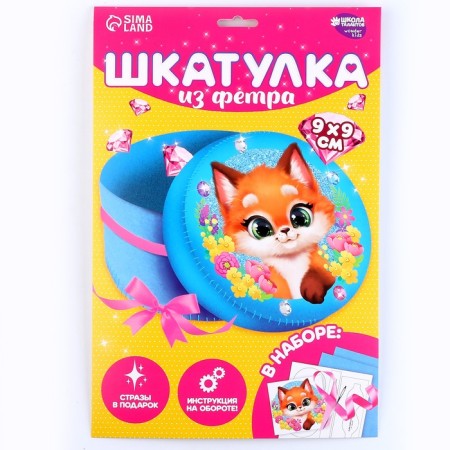 Set for creating a box of felt "Favorite foxes" with a thermonacle-5