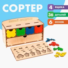 Sorter 