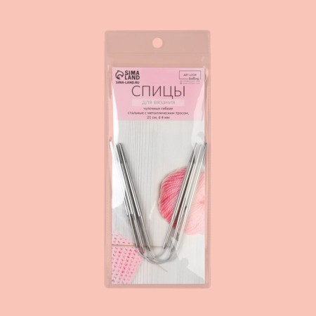 Knitting knitting needles, stitching, flexible, d = 4 mm, 21 cm, 3 pcs-4