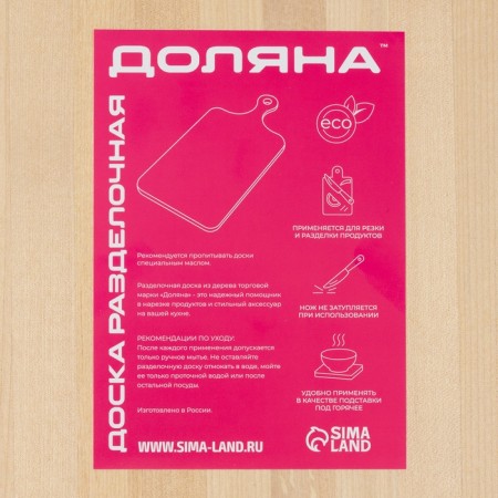 Board cutting shade "Classic", 30 × 20 × 3 cm, birch-6