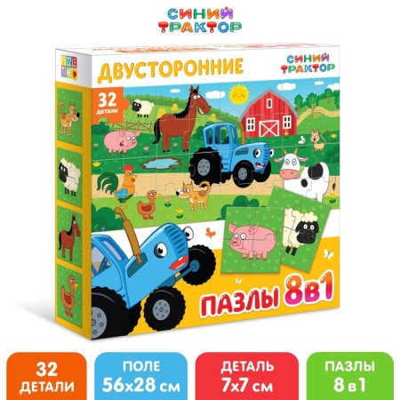 Puzzles 8 in 1, "Blue Tractor on the Farm", bilateral