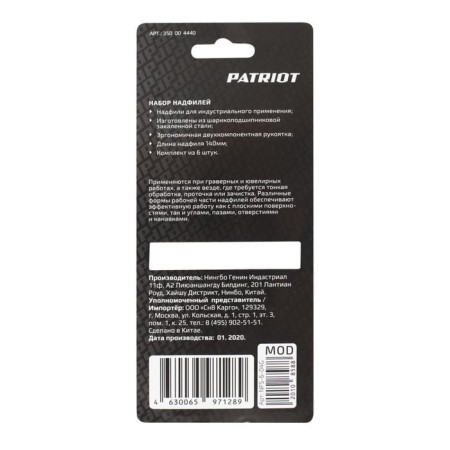 Set of Nadriot NFS-6, 140 mm, 6 items-2
