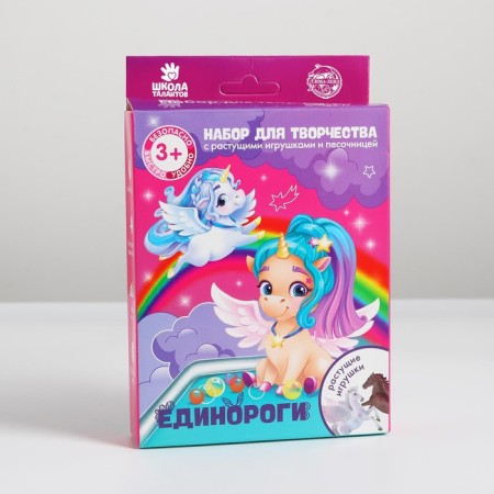 Set for creativity "unicorns" with growing toys-1