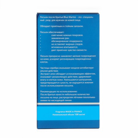 Lotion after shaving Blue Marine soothing, 100 ml-2