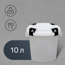 Food tank, 10 l, with a sealed lid, color mix