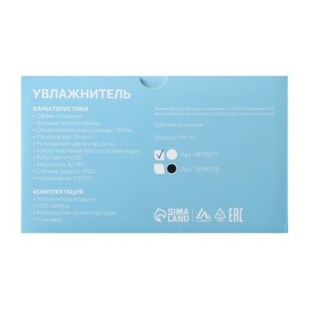 Air humidifier Luazon HM-10, flame effect, 130 ml, 4.5 watts, USB, white-10