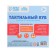 Tactile sensory lotto according to the Montessori Metssori methodology