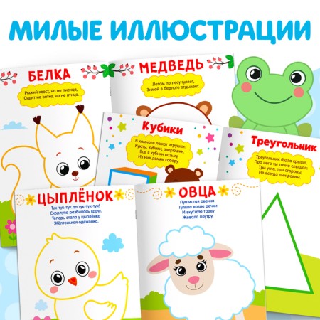Coloring sets “We draw with fingers”, 4 pcs. 16 p.-3