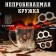 Mug "impenetrable", 3 bullets, for beer, 500 ml