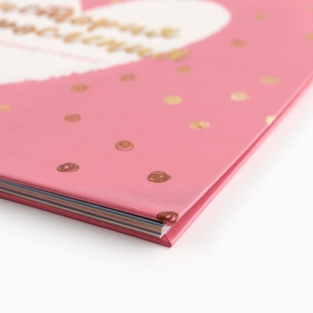 Interview Planning for a child, 20x20cm, 23 sheets. History of growing up "pink"-6