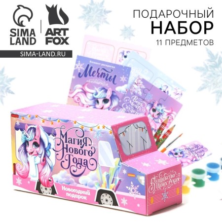 Gift New Year's set of 11 items "New Year's Magic"