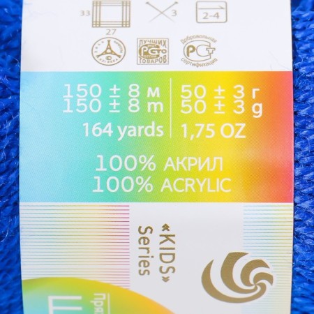 School yarn 100% acrylic 150m/50g (26 cornflower)-3