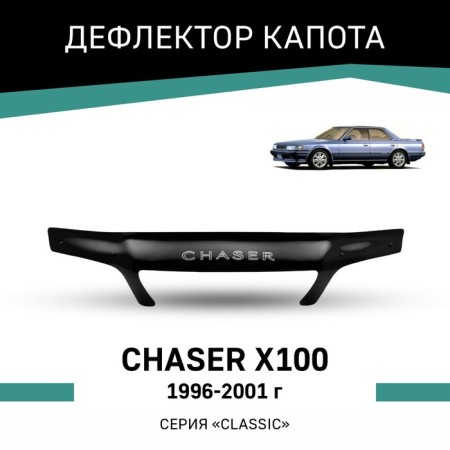 Defly hood deflector for Toyota Chaser (X100), 1996-2001