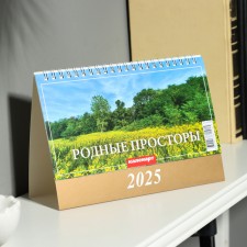 Desktop calendar, house 