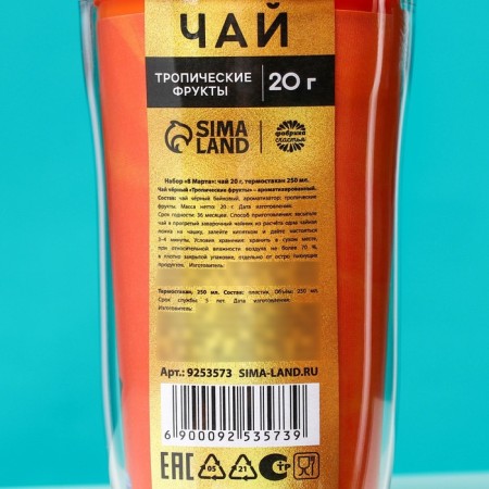 Tea "March 8": with tropical fruits in the thermostat, 20 g.-6