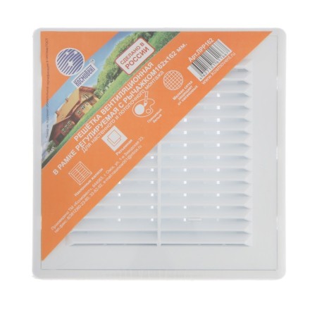 Ventilation grate "LRR162, 162 x 162 mm, mesh, detachable, adjustable-5