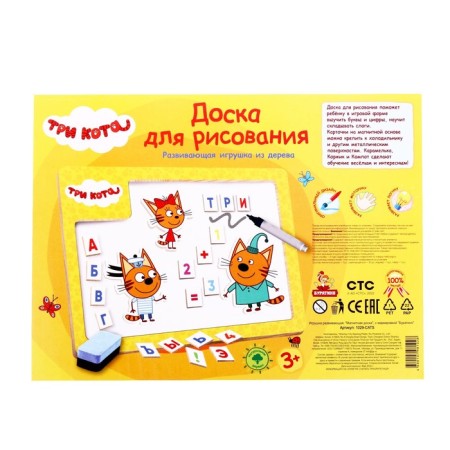 Magnetic "Alphabet" 30 × 20 cm "Three cats"-4