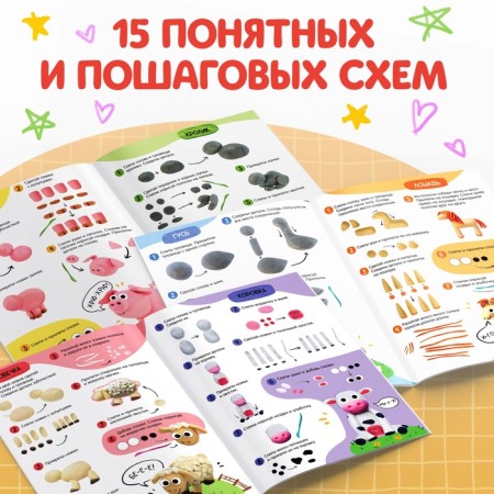 Set a sculpting book "Funny animals", plasticine-2