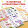 Set a sculpting book "Funny animals", plasticine