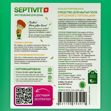 Septivit flooring for houses with pets, 5 liters-1