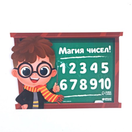Коврик для лепки «Магия чисел», 20х13.2 см-1