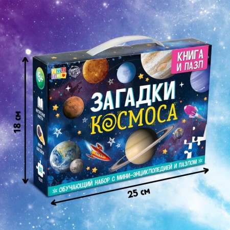 Educational set "Space Riddles", book and puzzle-2