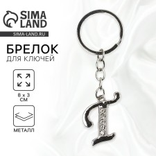 A keychain for keys is the letter “only for you. T 