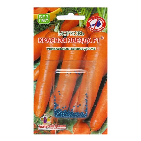 Carrots "Red Star", 250 pcs.-2