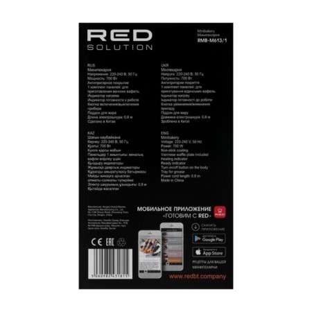 Multipecar Red Solution Rmb-M613/1, 700 W, Vienna Waffles, anti-stick coating, black-5