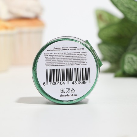Conderman of a large fraction, green food sparkles, 10 g-2