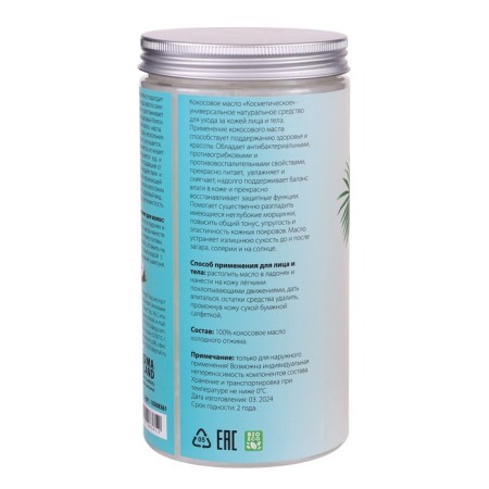 Coconut oil "Secret Beauty", cosmetic, 1 liter-2