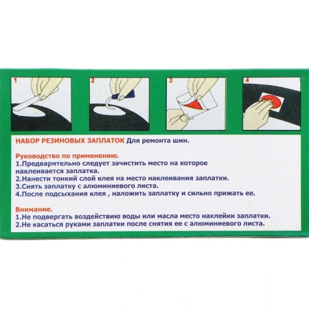 Rubber patching for tire repair, set 48 pcs-3