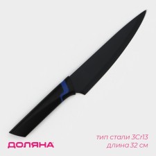 Knife - chef kitchen shade Simplex, blade length 19 cm, black color black